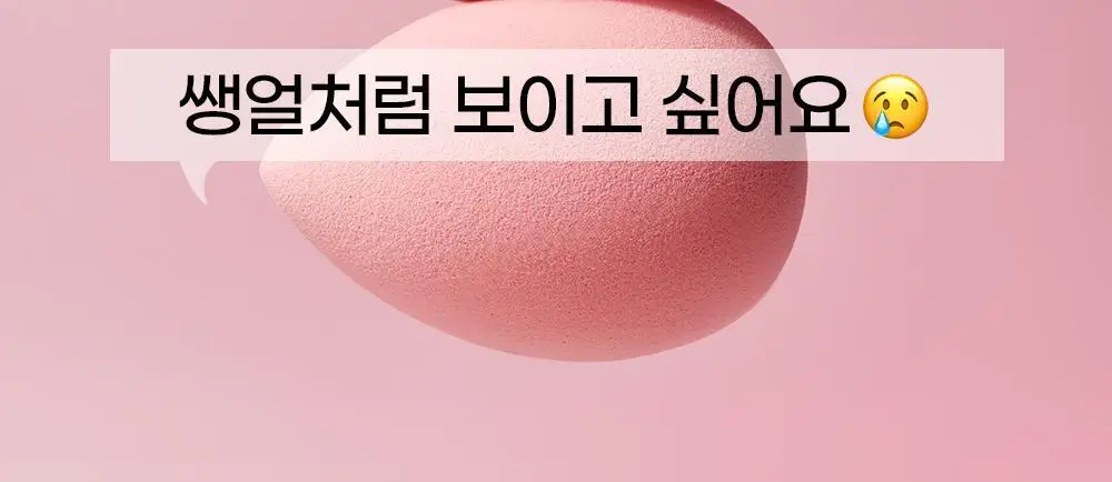 [수분톤업/화잘먹 톤프렙] 나인위시스 비건 화이트 톤업 크림 50ml 기획 (+20ml 증정) 상세페이지 8